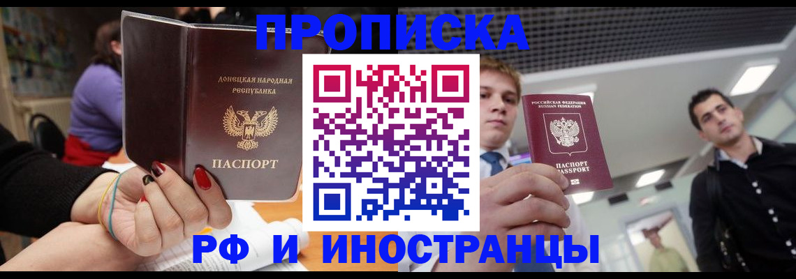 прописка для школы в Семилуках